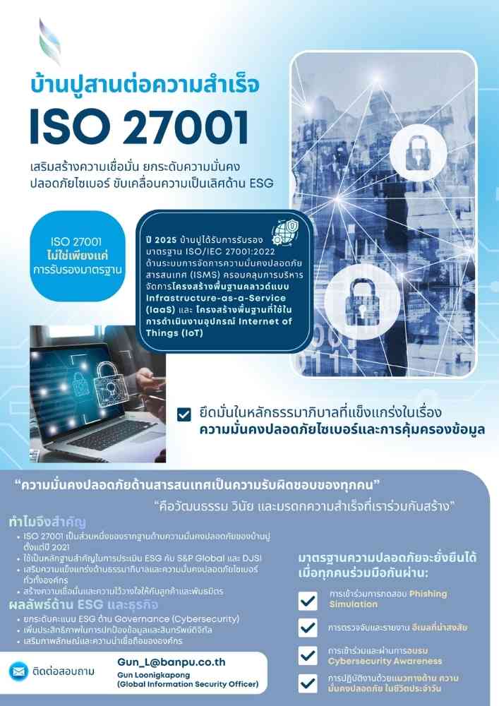 ISO27001 Cert.